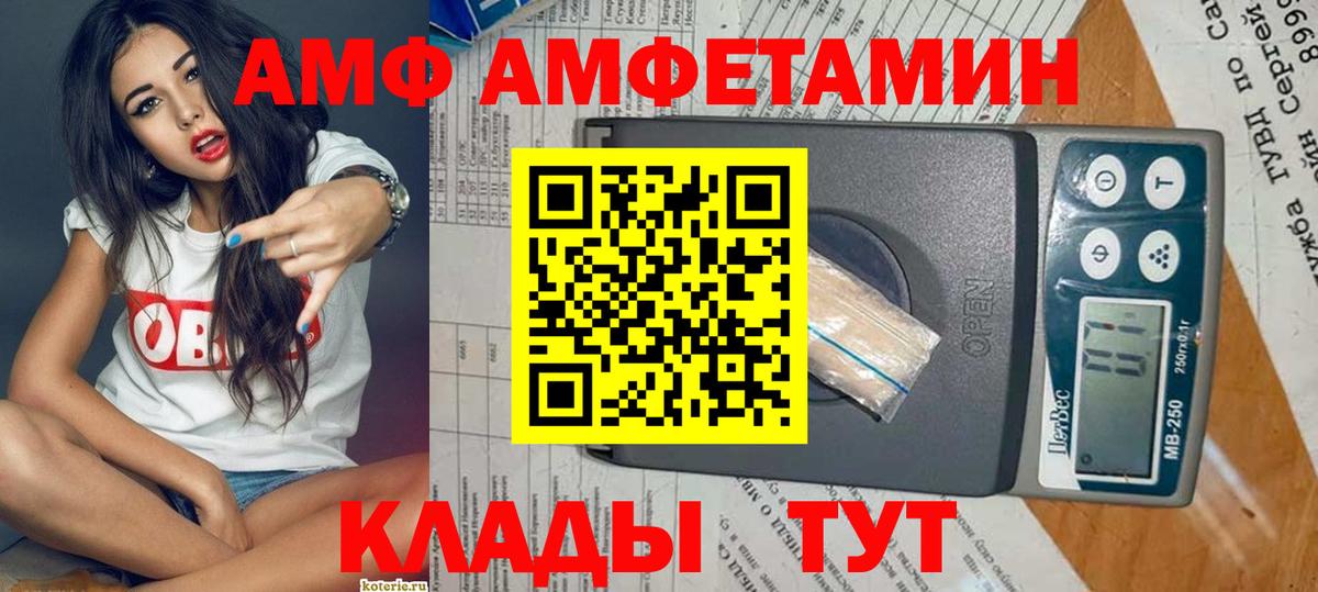 Амфетамин 98% Когалым