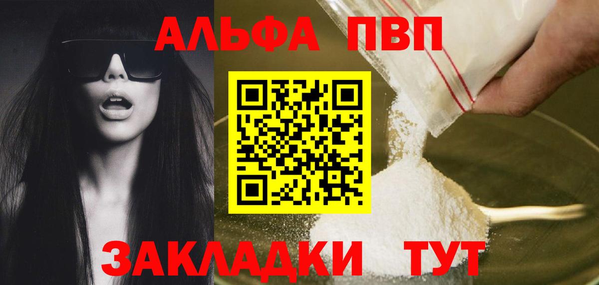 Когалым  Alpha-PVP мука  APVP VHQ  Вход с VPN  Alfa_PVP кристаллы 