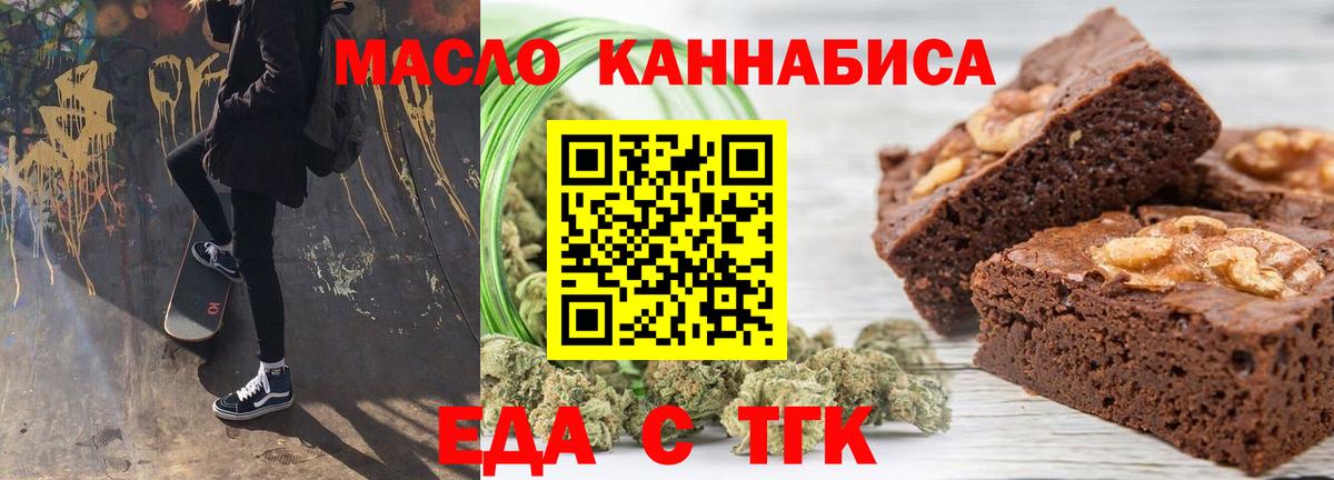 Когалым  Еда ТГК марихуана  Вход с VPN 