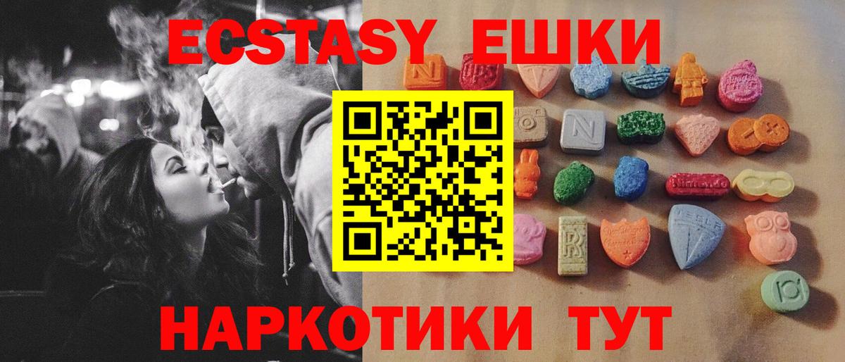 Ecstasy 280 MDMA  Вход с VPN  Когалым  ЭКСТАЗИ 250 мг 