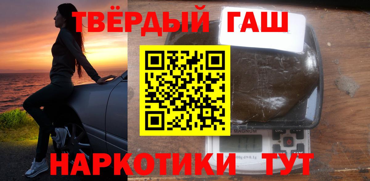 Гашиш убойный  ГАШ  Когалым  Вход с VPN  Гашиш гашик 