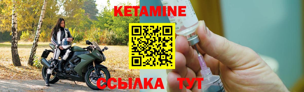 Когалым  Кетамин ketamine  Вход с VPN 