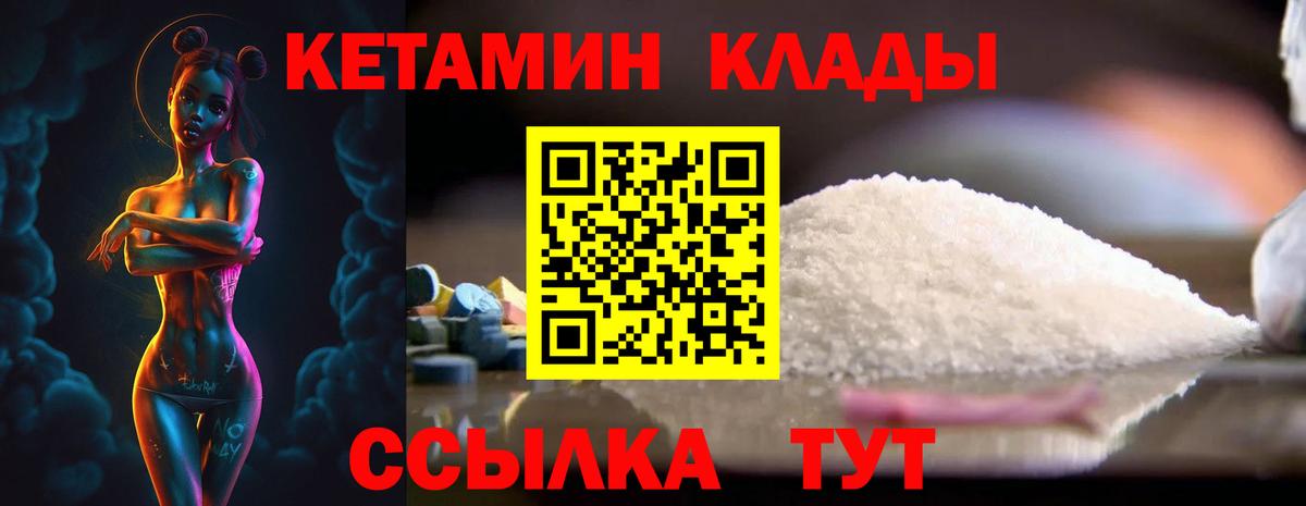 Кетамин VHQ Когалым