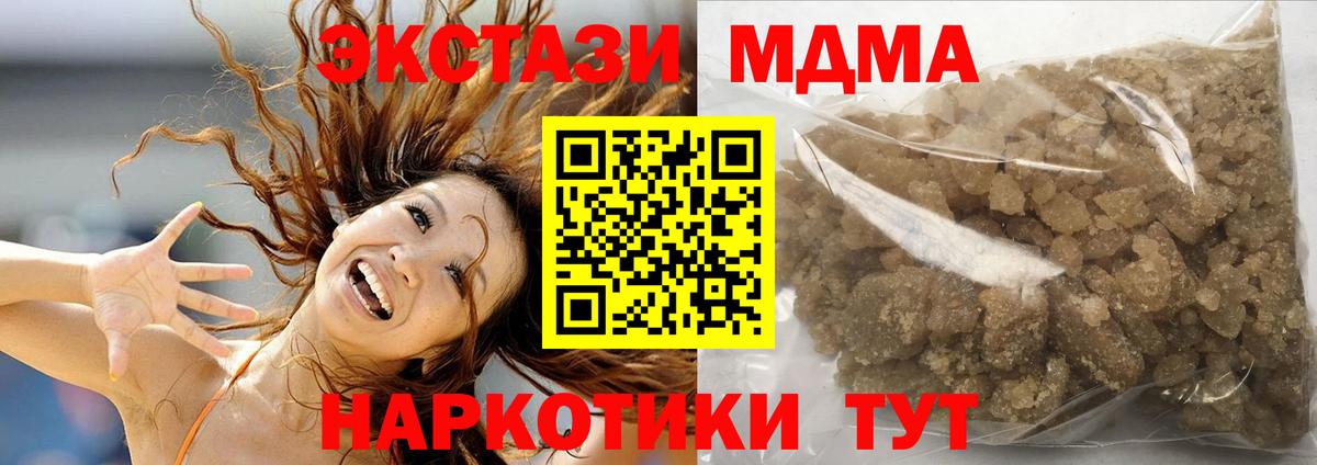МДМА VHQ  Вход с VPN  MDMA  Когалым 
