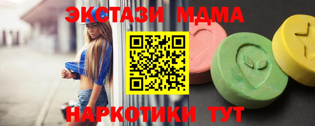 МДМА кристаллы Когалым