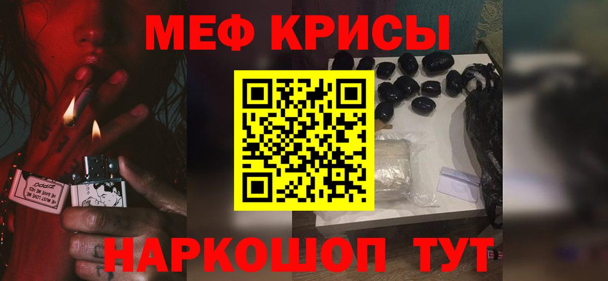 МЯУ-МЯУ VHQ  Вход с VPN  Меф  Когалым 