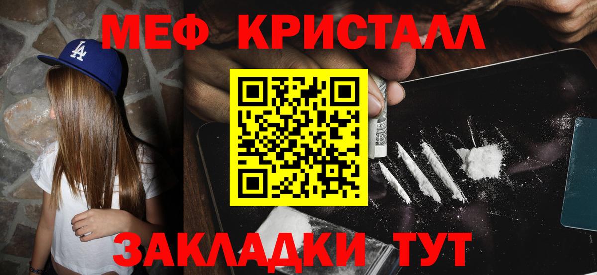 Меф  Когалым