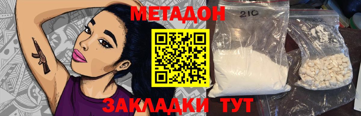 Когалым  Метадон methadone  МЕТАДОН VHQ  MEGA зеркало  Вход с VPN 