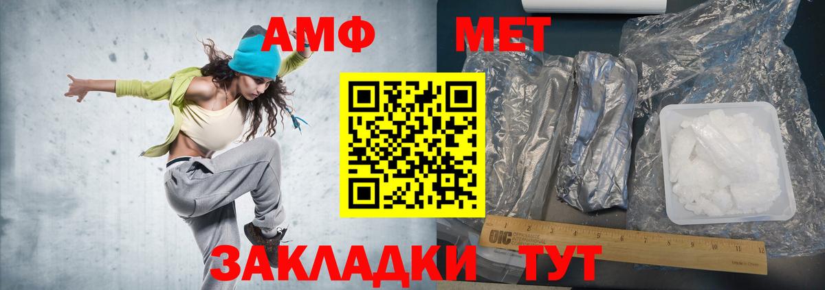 Когалым  Первитин Methamphetamine  Вход с VPN  Первитин Methamphetamine 