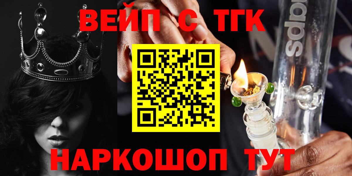 сколько стоит  Вход с VPN  Когалым  ТГК вейп с тгк 